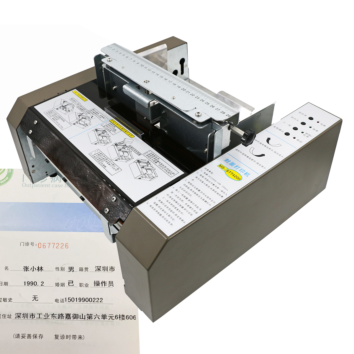 病歷本發(fā)放機MS-STT421II