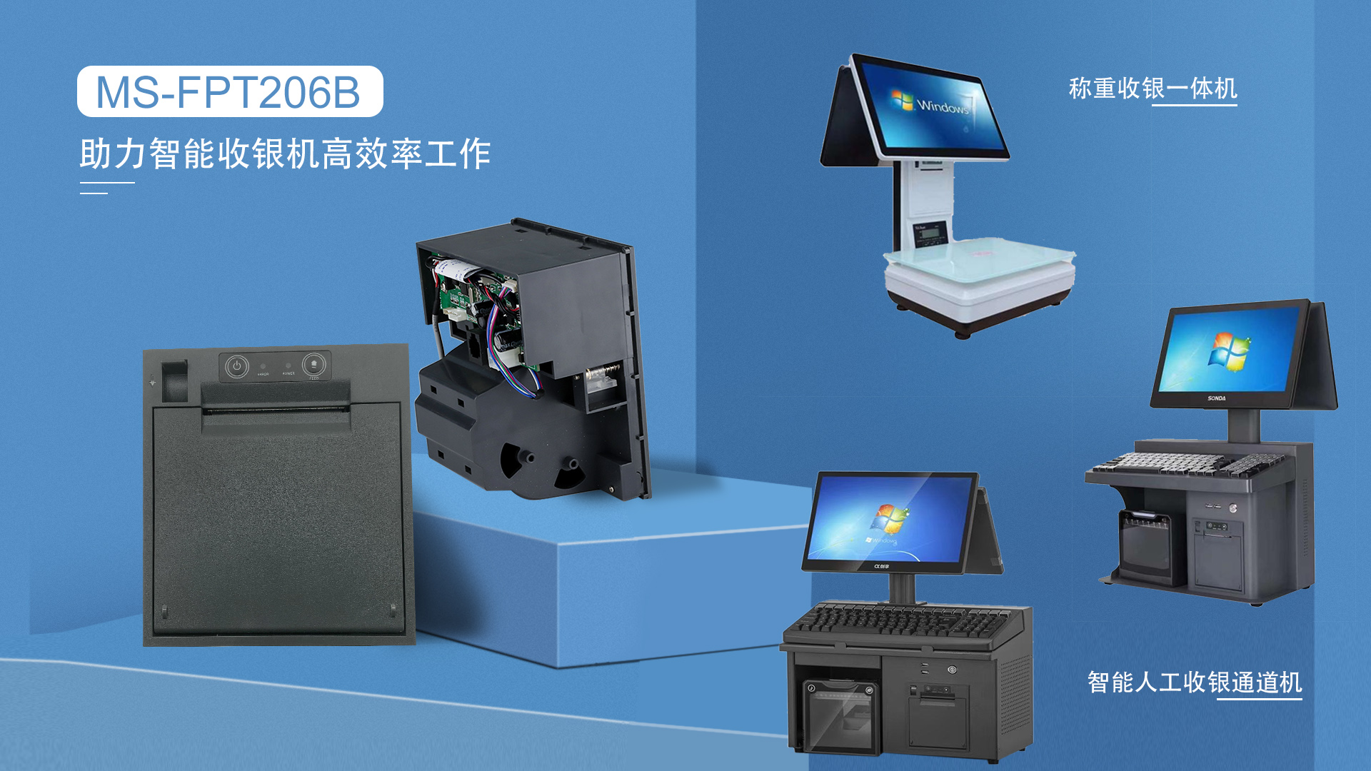 疫情之下智能通道收銀一體機(jī)有何優(yōu)勢？