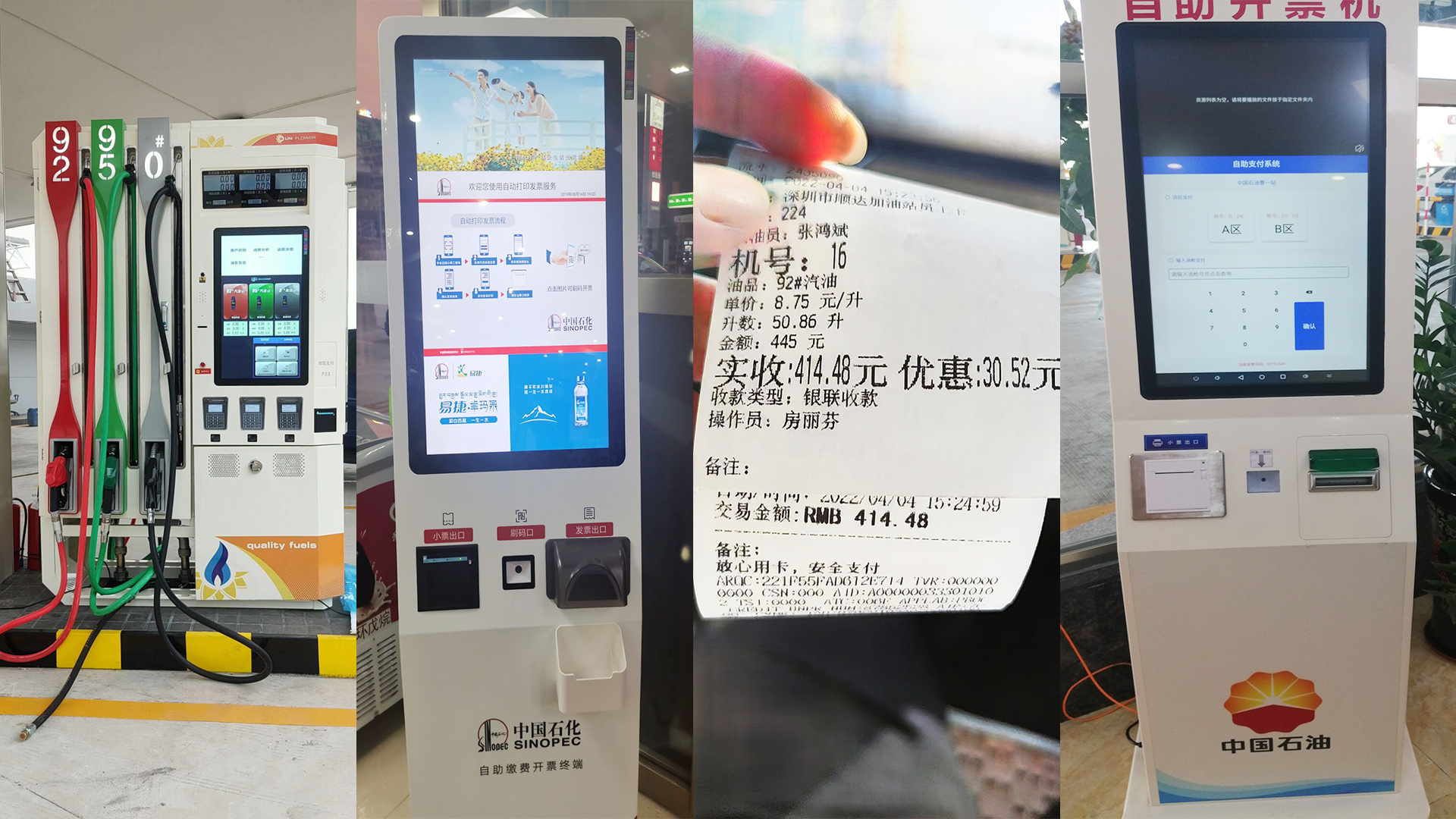美松打印機(jī)在自助加油機(jī)“印”證油價(jià)上漲，您的錢包瘦了嗎？