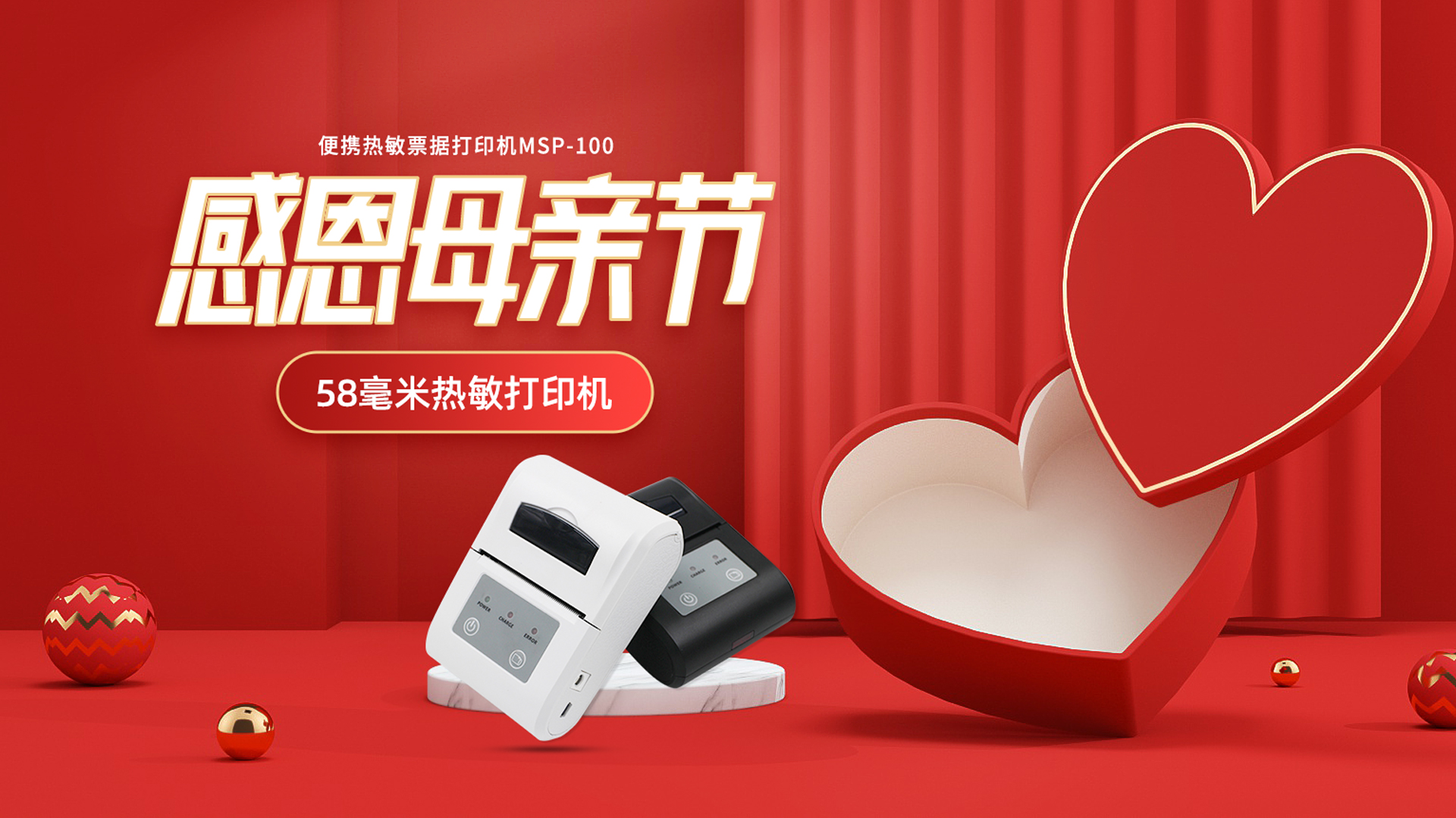 母親節(jié)的交通罰單，你知道選哪款打印機(jī)嗎？