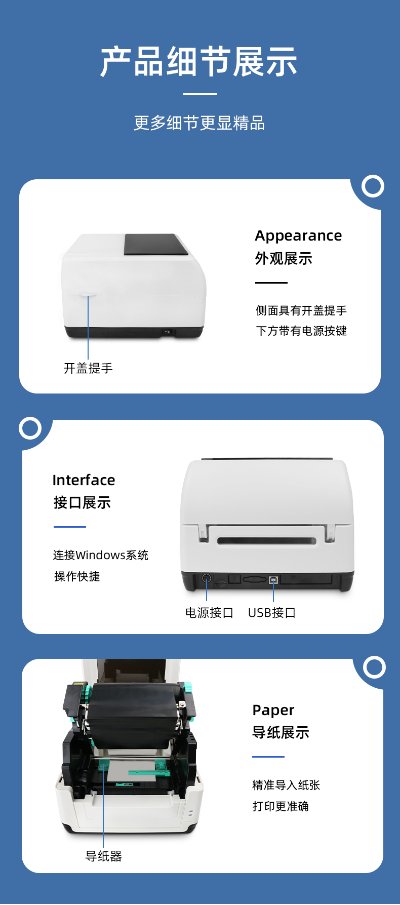MS-LB400側(cè)面具有開蓋提手，MS-LB400具有USB接口，MS-LB400裝紙具有導(dǎo)紙器，可固定打印位置。 