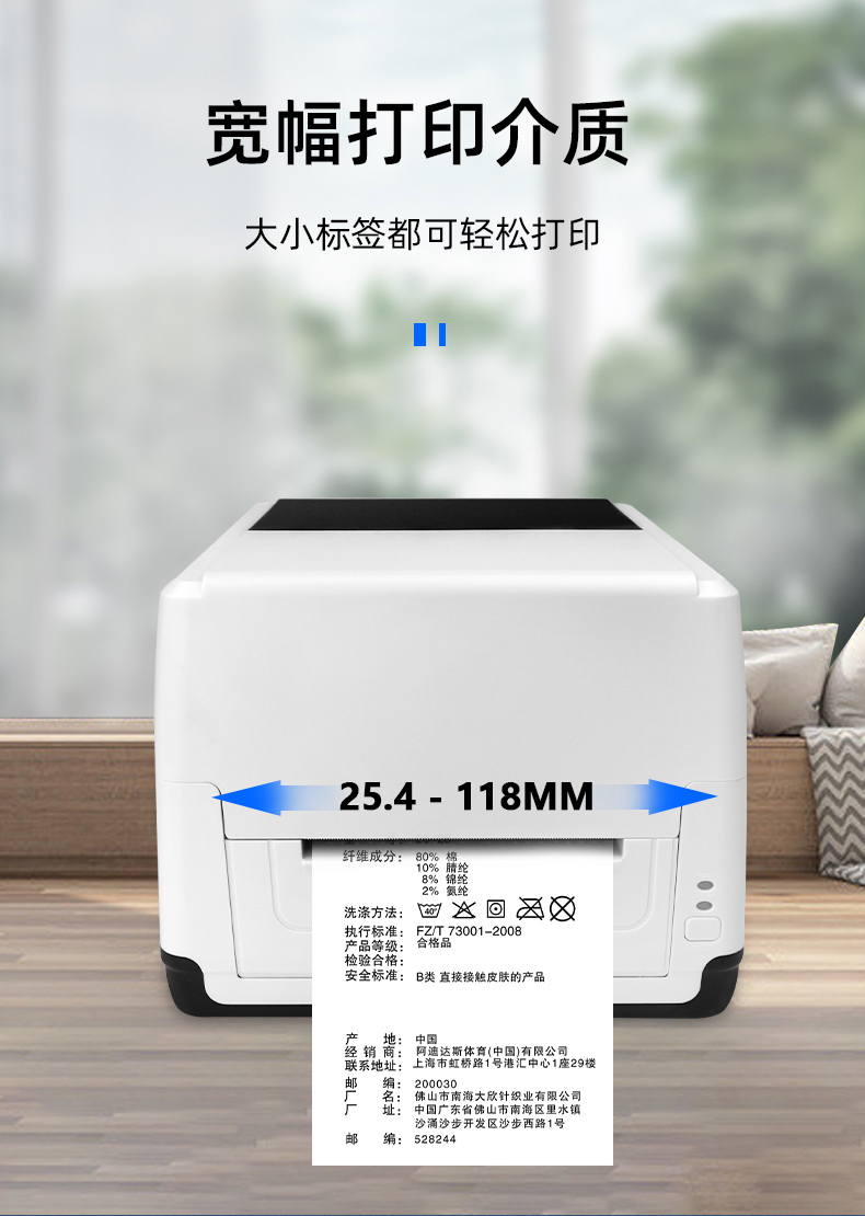 MS-LB400裝入的打印介質(zhì)可調(diào)節(jié)，最小25.4mm，最大118mm