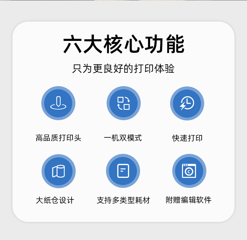 MS-LB400具有大紙卷，專用打印編輯軟件，打印速度快，高品質(zhì)的打印頭