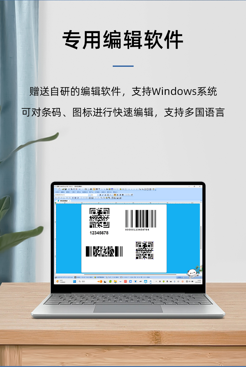 MS-LB400具有專用的編輯軟件，支持windows系統(tǒng)，多國語言