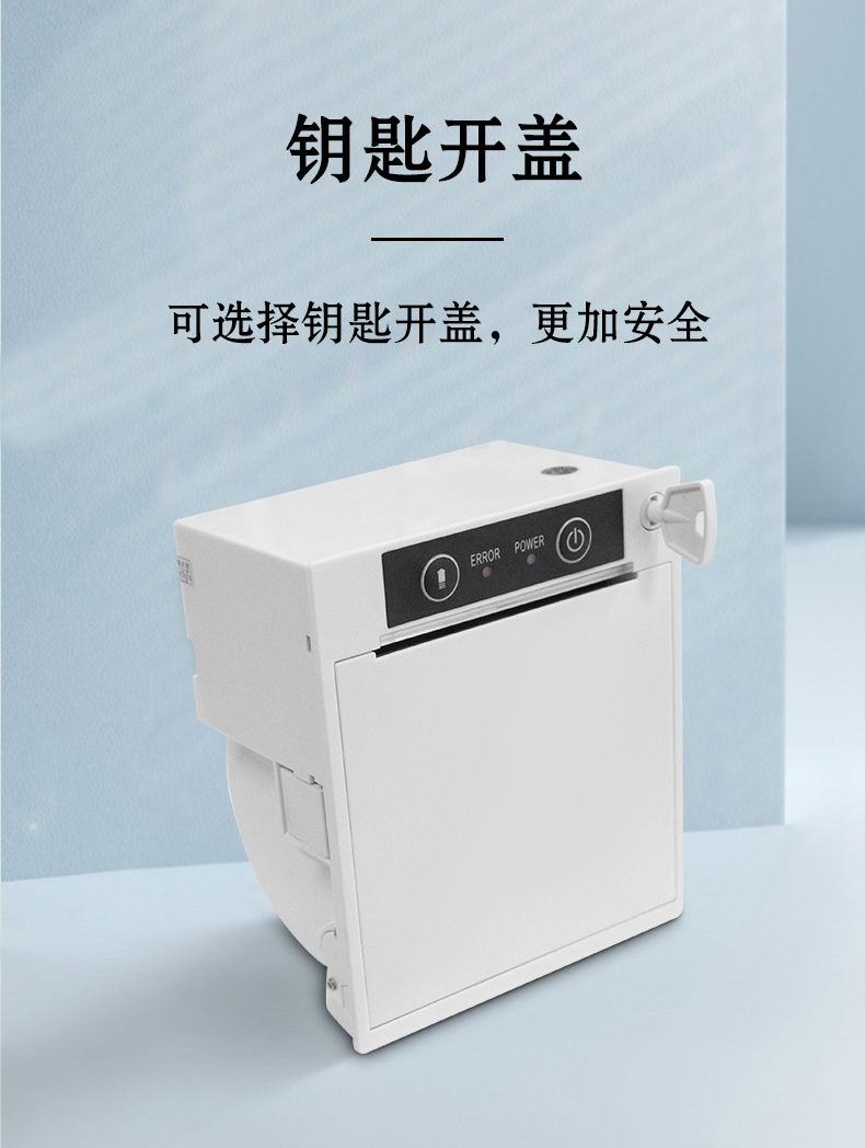鑰匙開(kāi)蓋，可選擇鑰匙開(kāi)蓋版本，更加安全