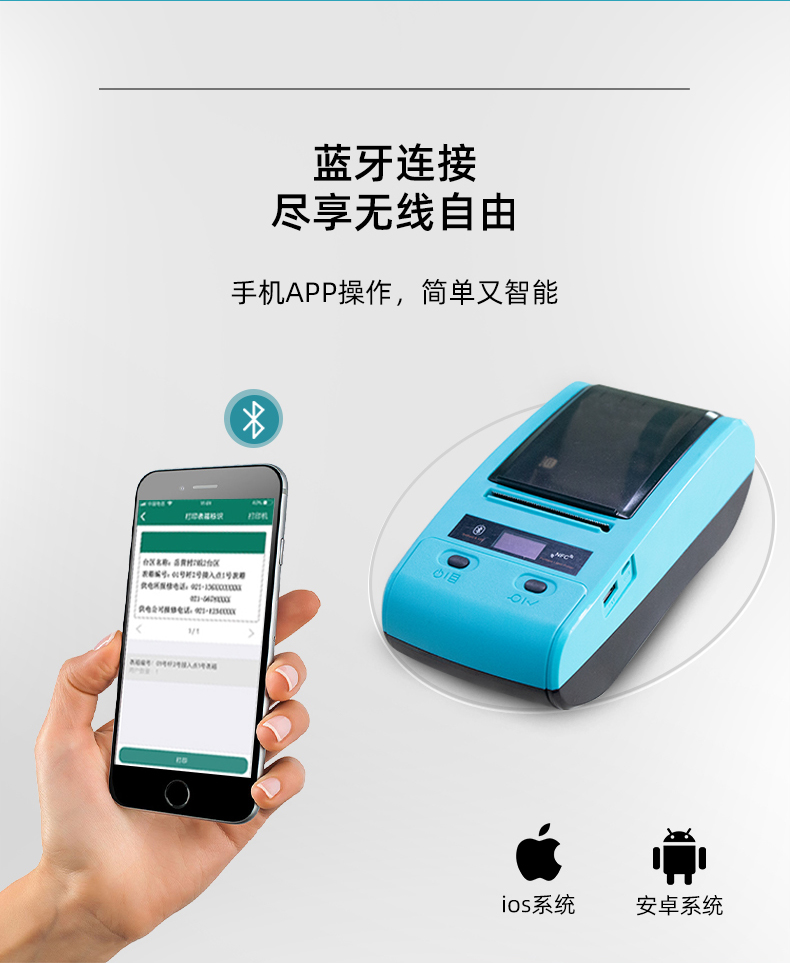 手機APP操作，藍牙連接盡享無線自由